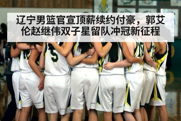 basketball team huddle