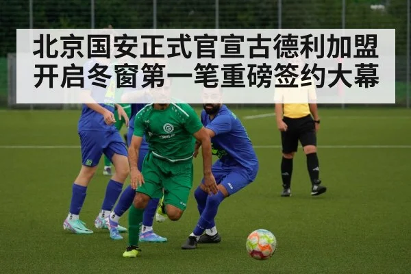 football midfielder action