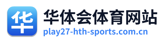 华体会体育网站